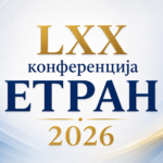 IcETRAN 2026 Proceedings Published
